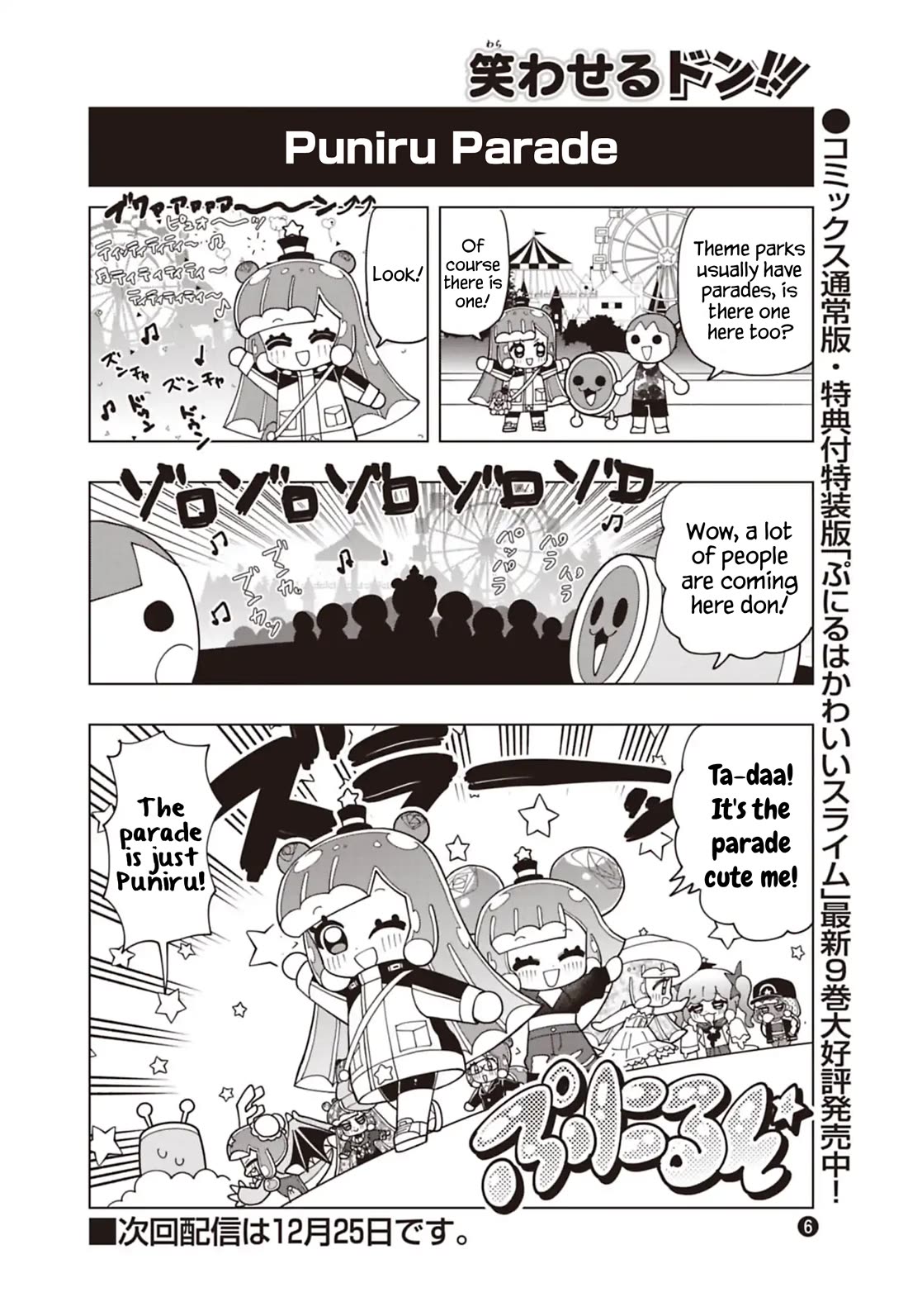 Puniru is a Cute Slime Chapter 91.6 page 6 - Chapter 91.6: Taiko no Tatsujin Collab 4