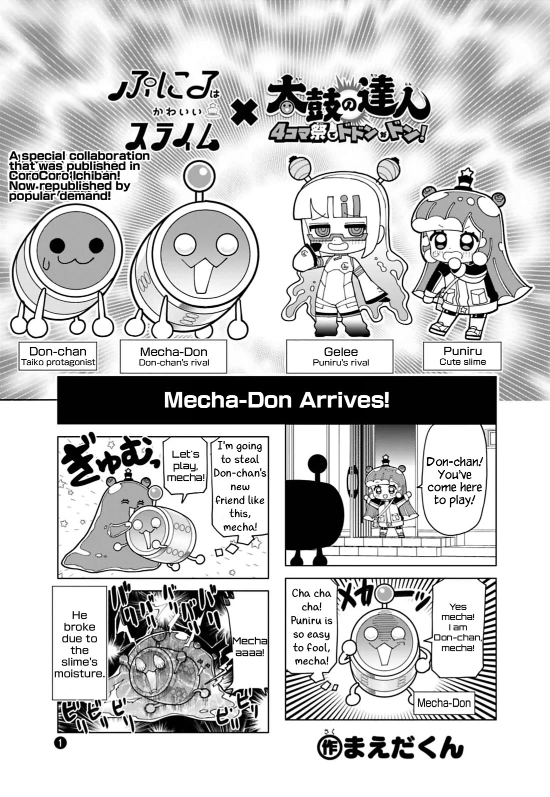 Puniru is a Cute Slime Chapter 91.7 page 1 - Chapter 91.7: Taiko no Tatsujin Collab 5