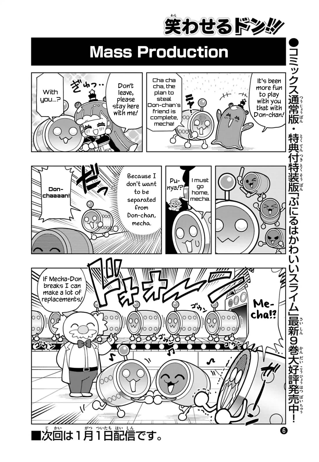 Puniru is a Cute Slime Chapter 91.7 page 6 - Chapter 91.7: Taiko no Tatsujin Collab 5