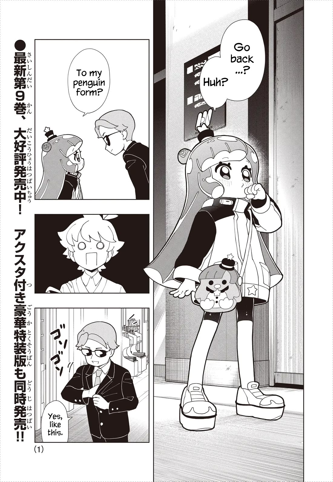 Puniru is a Cute Slime Chapter 91 page 1 - Chapter 91