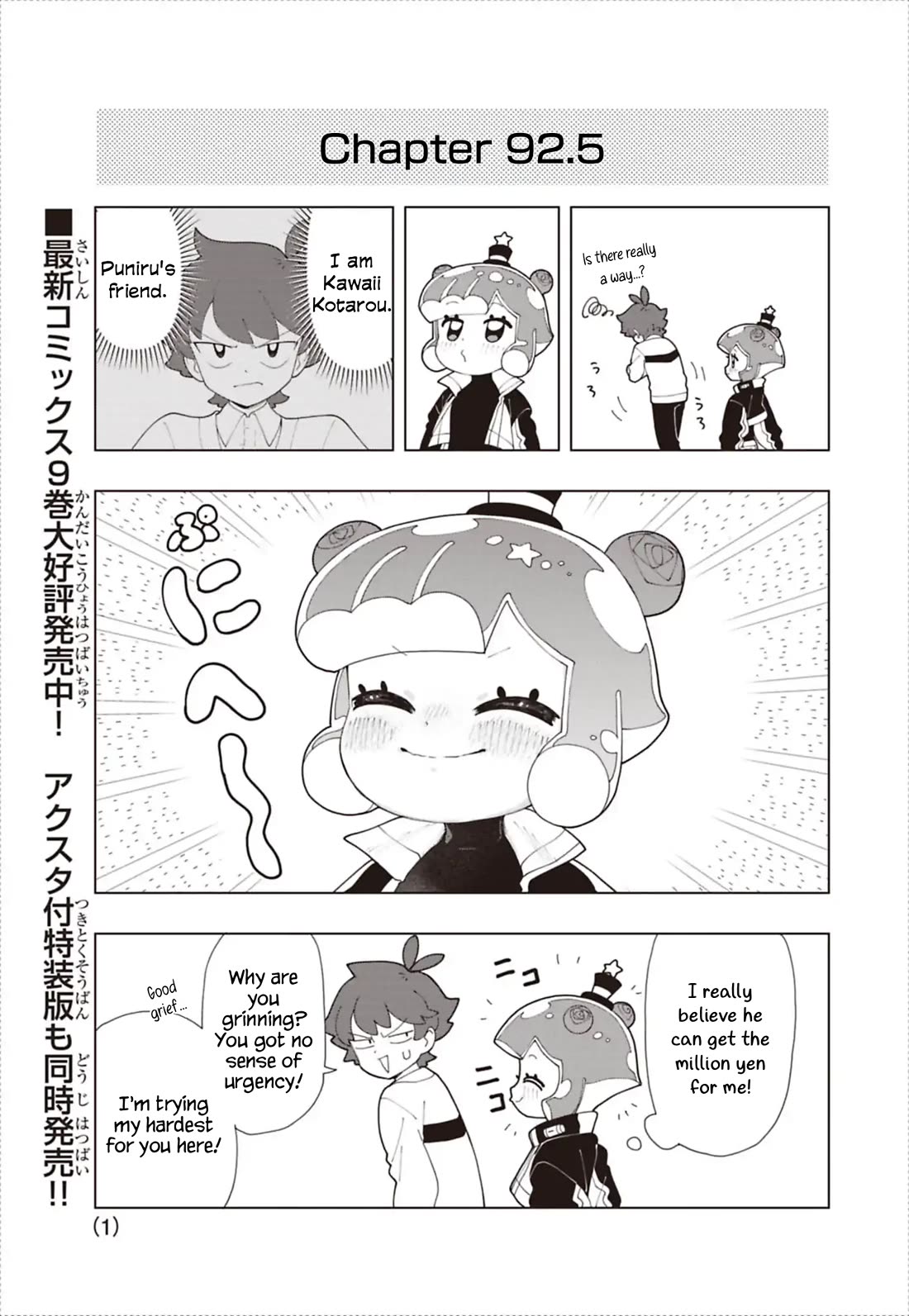 Puniru is a Cute Slime Chapter 92.5 page 1 - Chapter 92.5