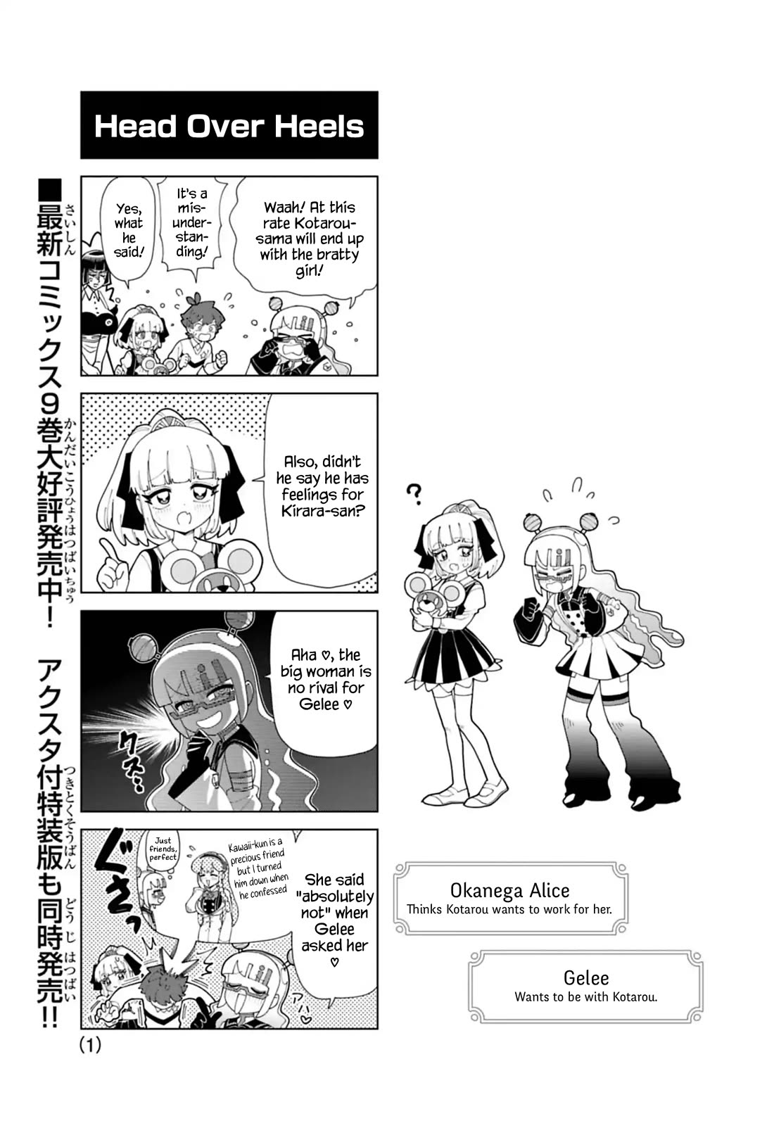 Puniru is a Cute Slime Chapter 92.6 page 1 - Chapter 92.6: Extra Edition 37