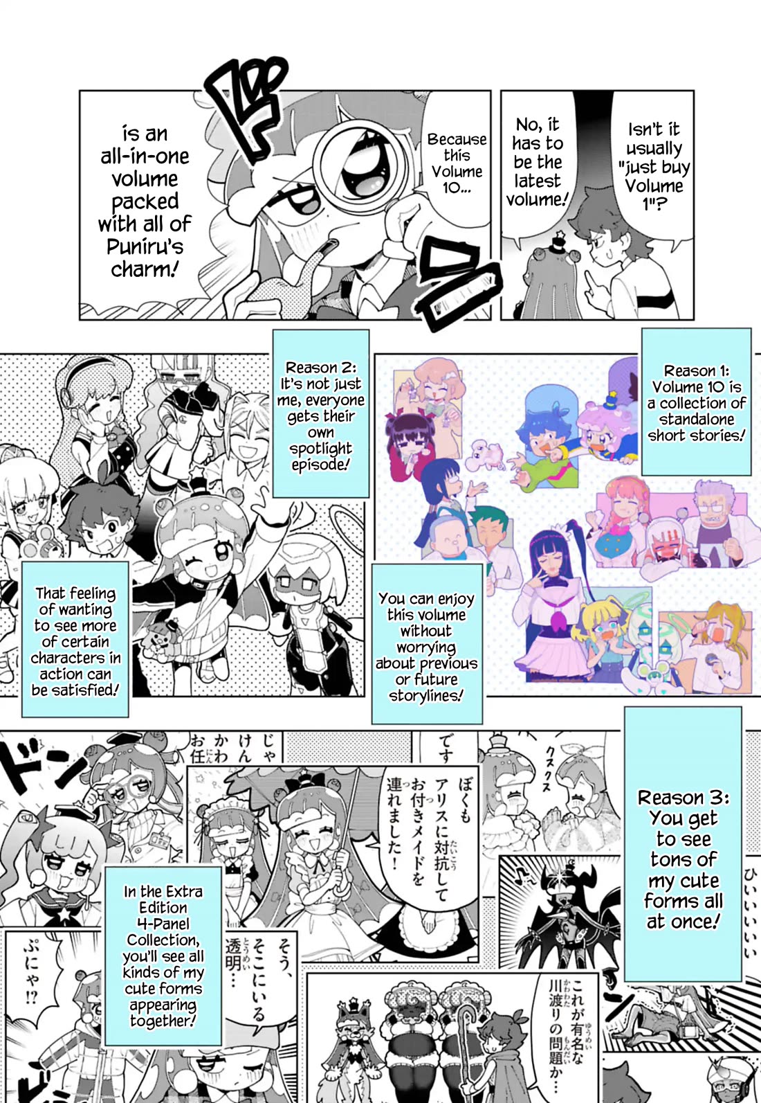Puniru is a Cute Slime Chapter 92.7 page 3 - Chapter 92.7: Volume 10 Promotional Chapter