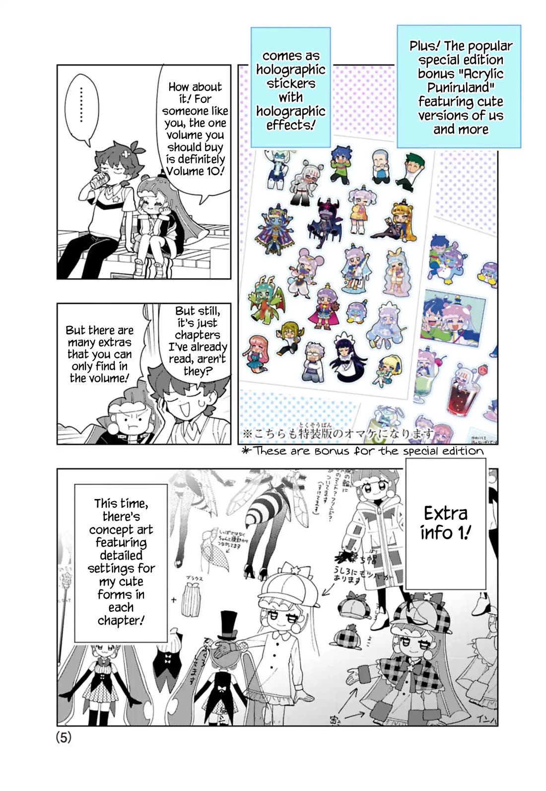 Puniru is a Cute Slime Chapter 92.7 page 5 - Chapter 92.7: Volume 10 Promotional Chapter