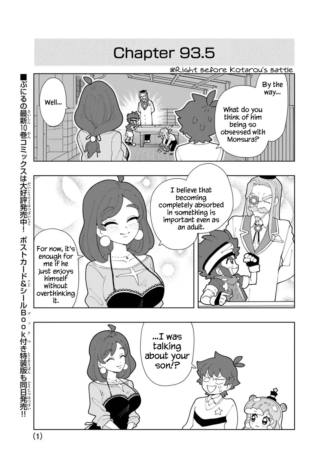 Puniru is a Cute Slime Chapter 93.5 page 1 - Chapter 93.5