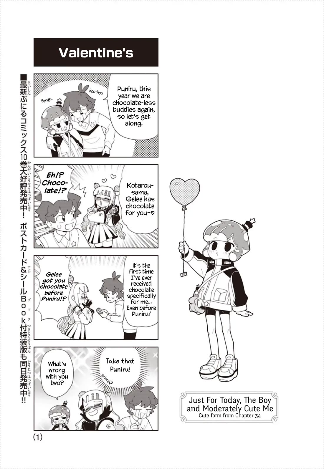 Puniru is a Cute Slime Chapter 93.6 page 1 - Chapter 93.6: Extra Edition 38
