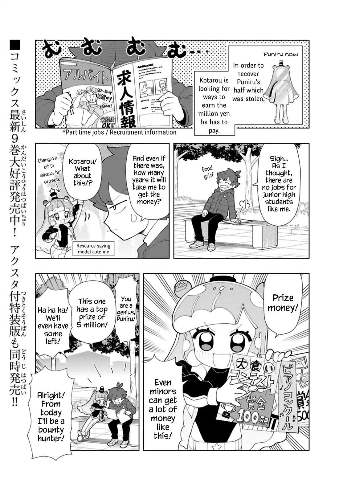 Puniru is a Cute Slime Chapter 93 page 1 - Chapter 93