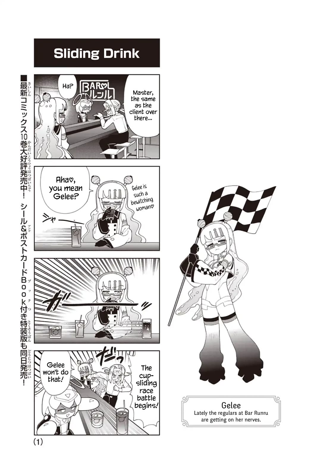 Puniru is a Cute Slime Chapter 94.4 page 1 - Chapter 94.4: Extra Edition 39
