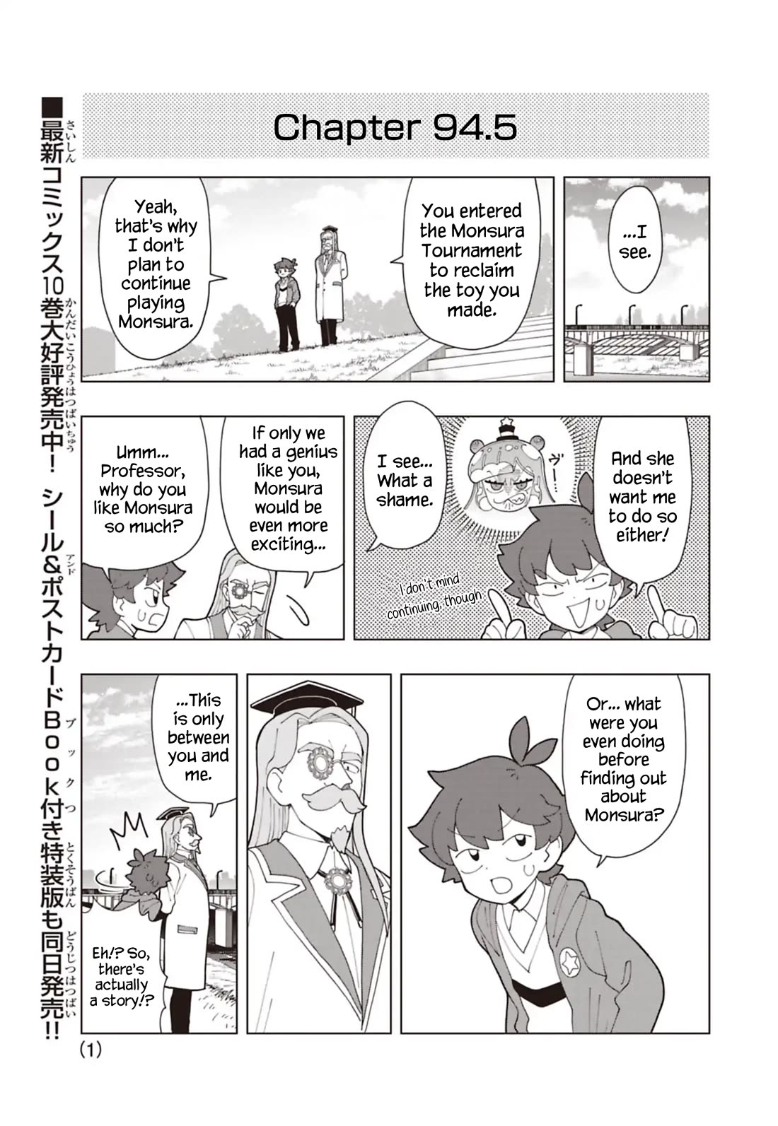 Puniru is a Cute Slime Chapter 94.5 page 1 - Chapter 94.5