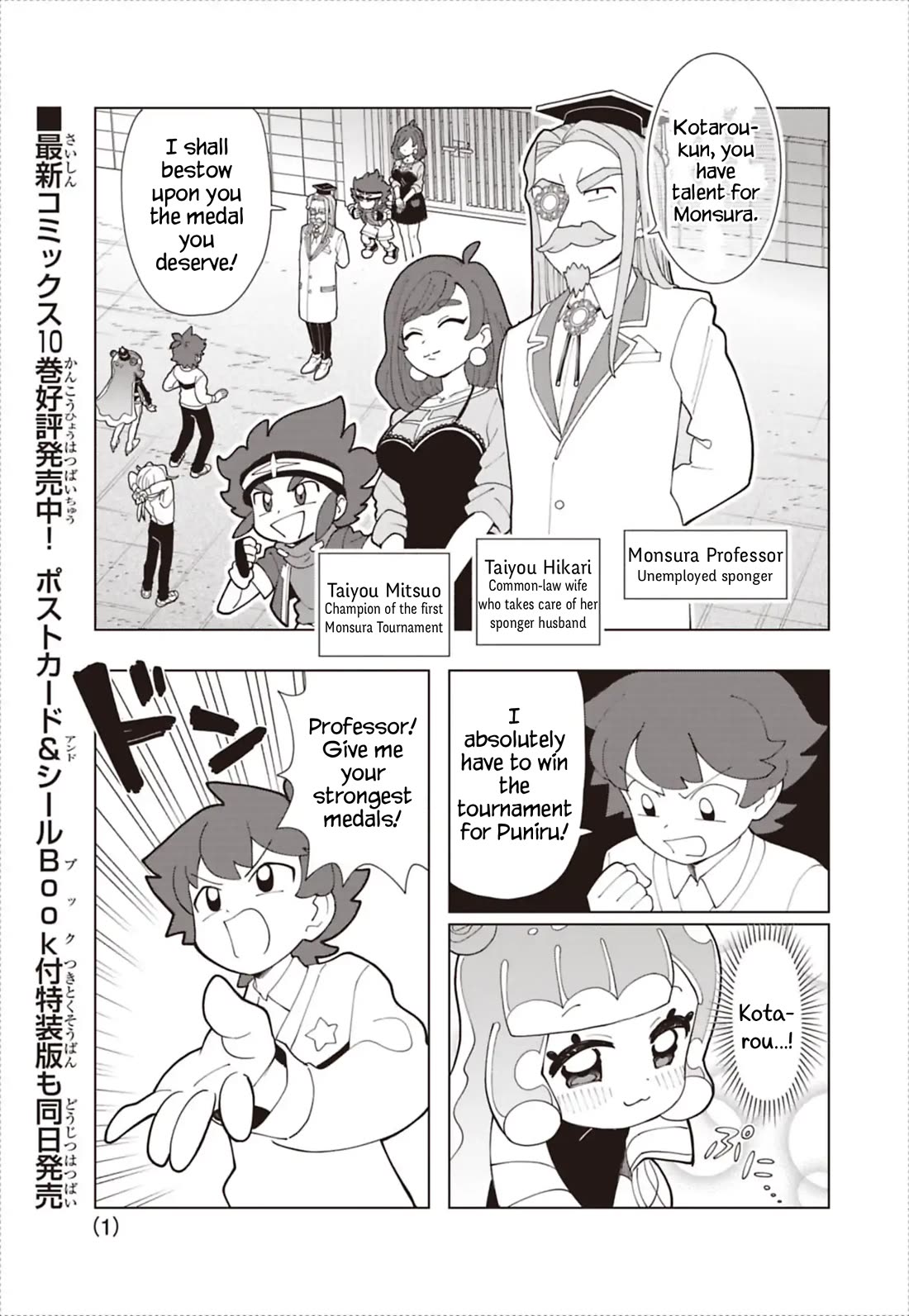 Puniru is a Cute Slime Chapter 94 page 1 - Chapter 94
