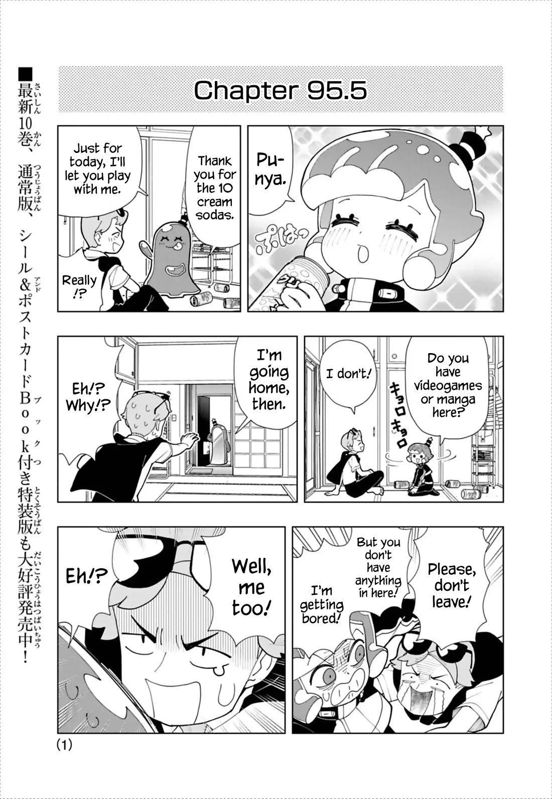 Puniru is a Cute Slime Chapter 95.5 page 1 - Chapter 95.5