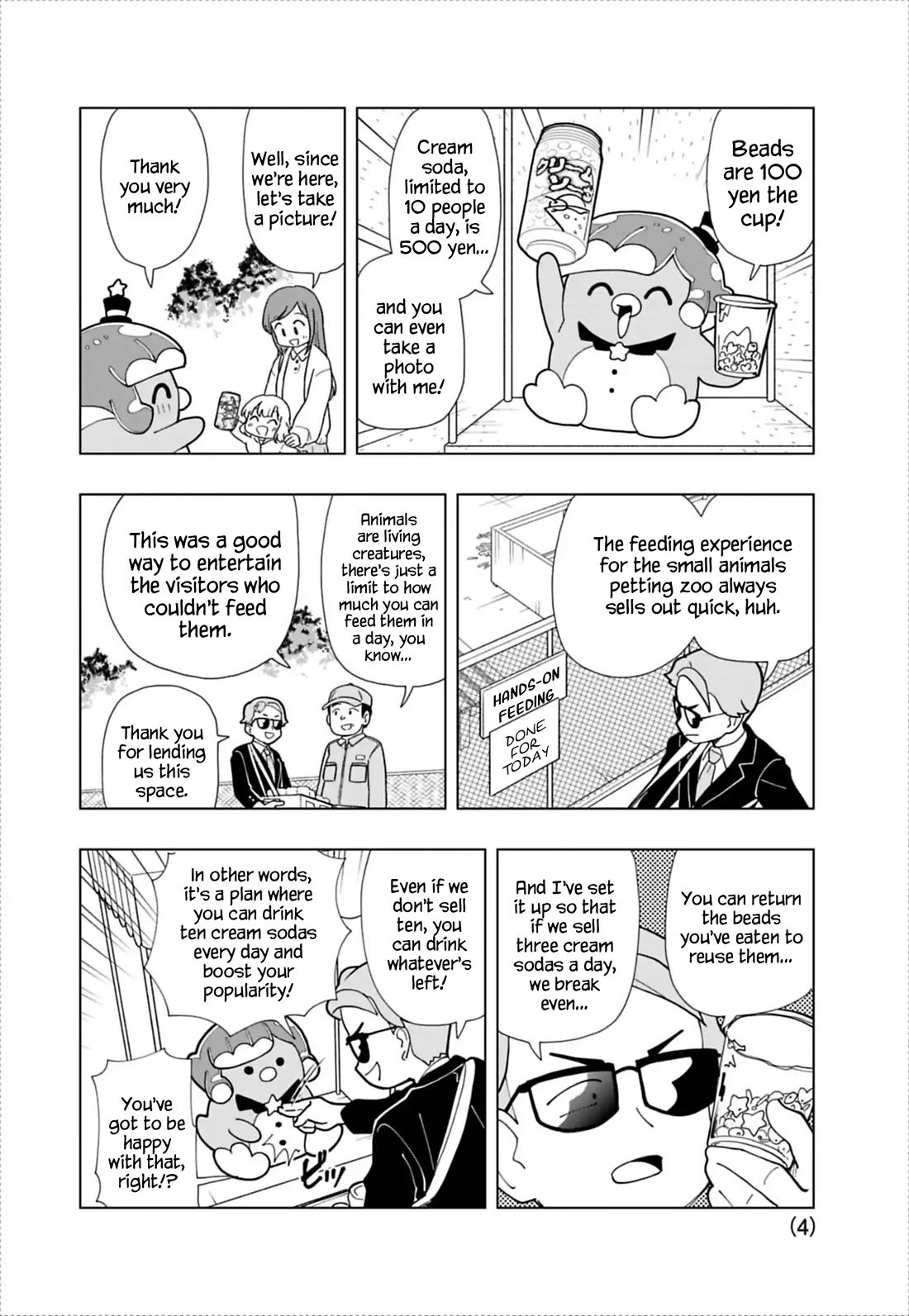 Puniru is a Cute Slime Chapter 95.5 page 4 - Chapter 95.5