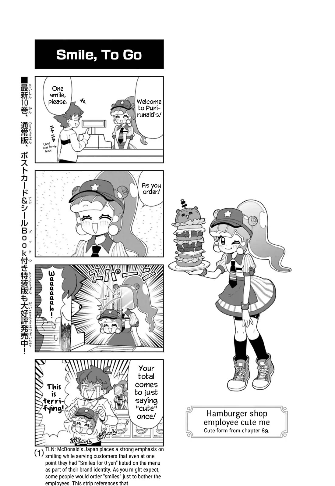 Puniru is a Cute Slime Chapter 95.6 page 1 - Chapter 95.6: Extra Edition 40