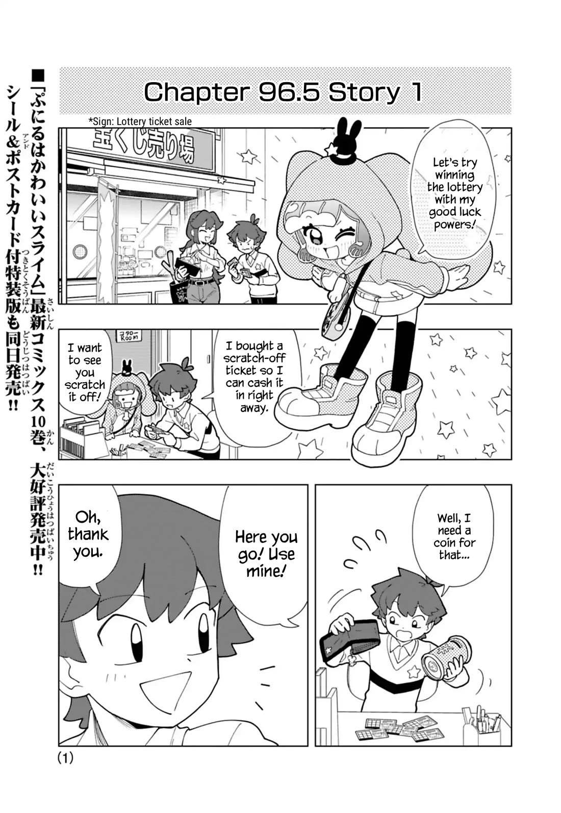 Puniru is a Cute Slime Chapter 96.5 page 1 - Chapter 96.5