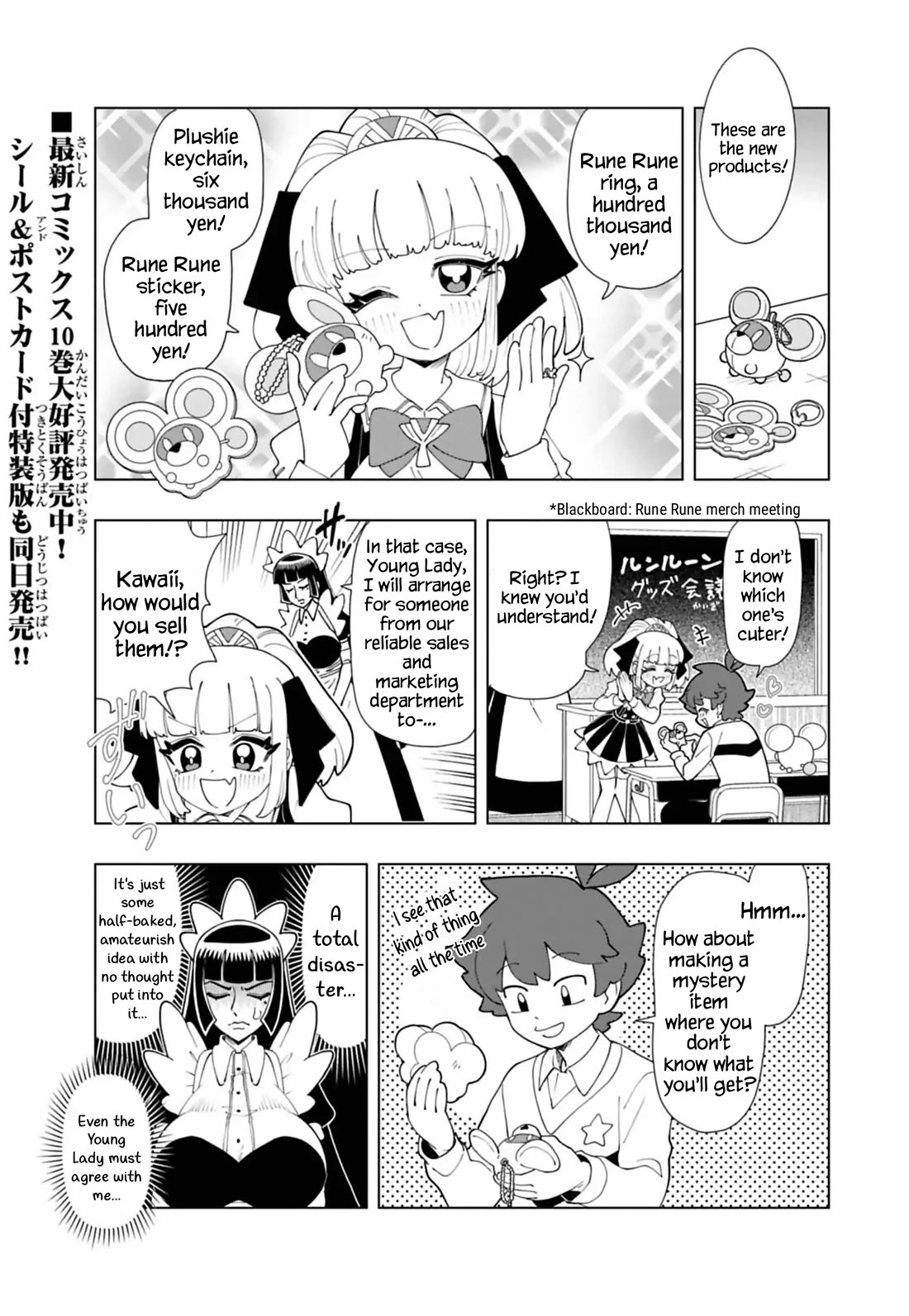 Puniru is a Cute Slime Chapter 97 page 1 - Chapter 97