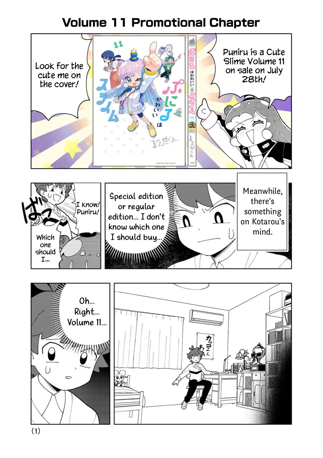 Puniru is a Cute Slime Chapter 99.6 page 1 - Chapter 99.6: Volume 11 Promotional Chapter