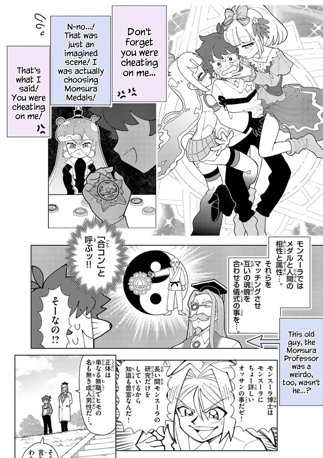 Puniru is a Cute Slime Chapter 99.6 page 10 - Chapter 99.6: Volume 11 Promotional Chapter