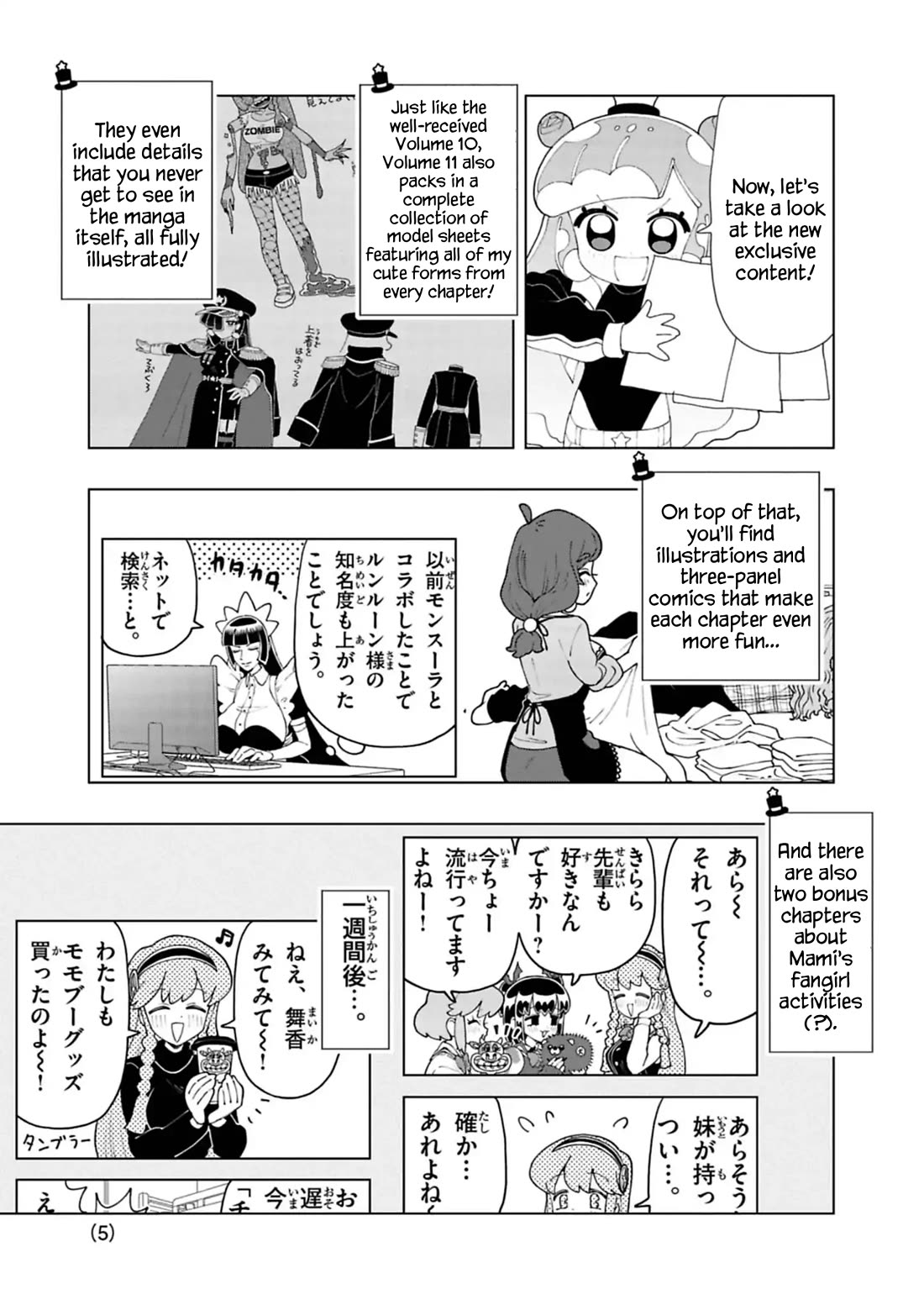 Puniru is a Cute Slime Chapter 99.6 page 5 - Chapter 99.6: Volume 11 Promotional Chapter