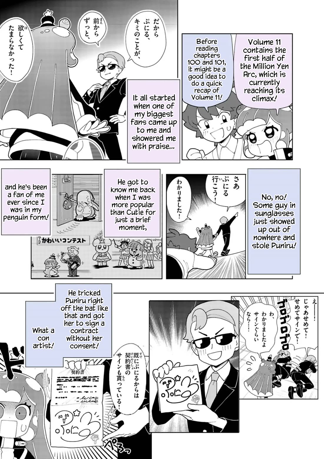 Puniru is a Cute Slime Chapter 99.6 page 7 - Chapter 99.6: Volume 11 Promotional Chapter