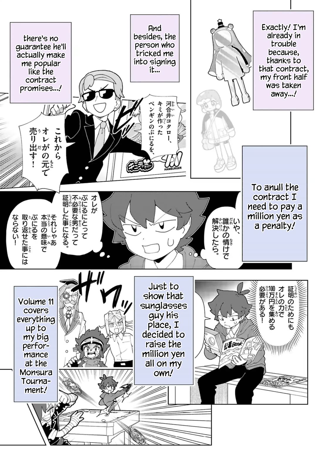 Puniru is a Cute Slime Chapter 99.6 page 9 - Chapter 99.6: Volume 11 Promotional Chapter