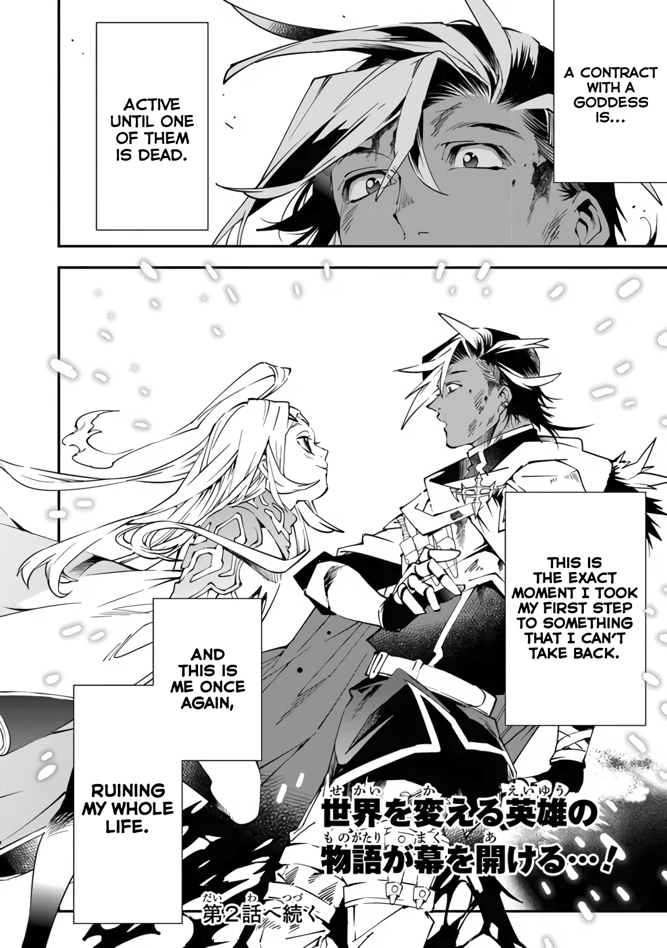 Punishment for Brave Hero-9004 Corps Prison Record Chapter 1 page 53 - Chapter 1
