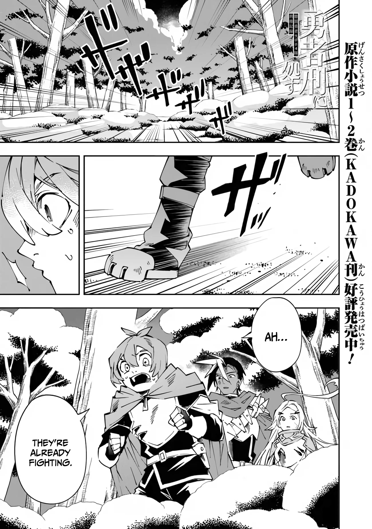 Punishment for Brave Hero-9004 Corps Prison Record Chapter 3 page 2 - Chapter 3