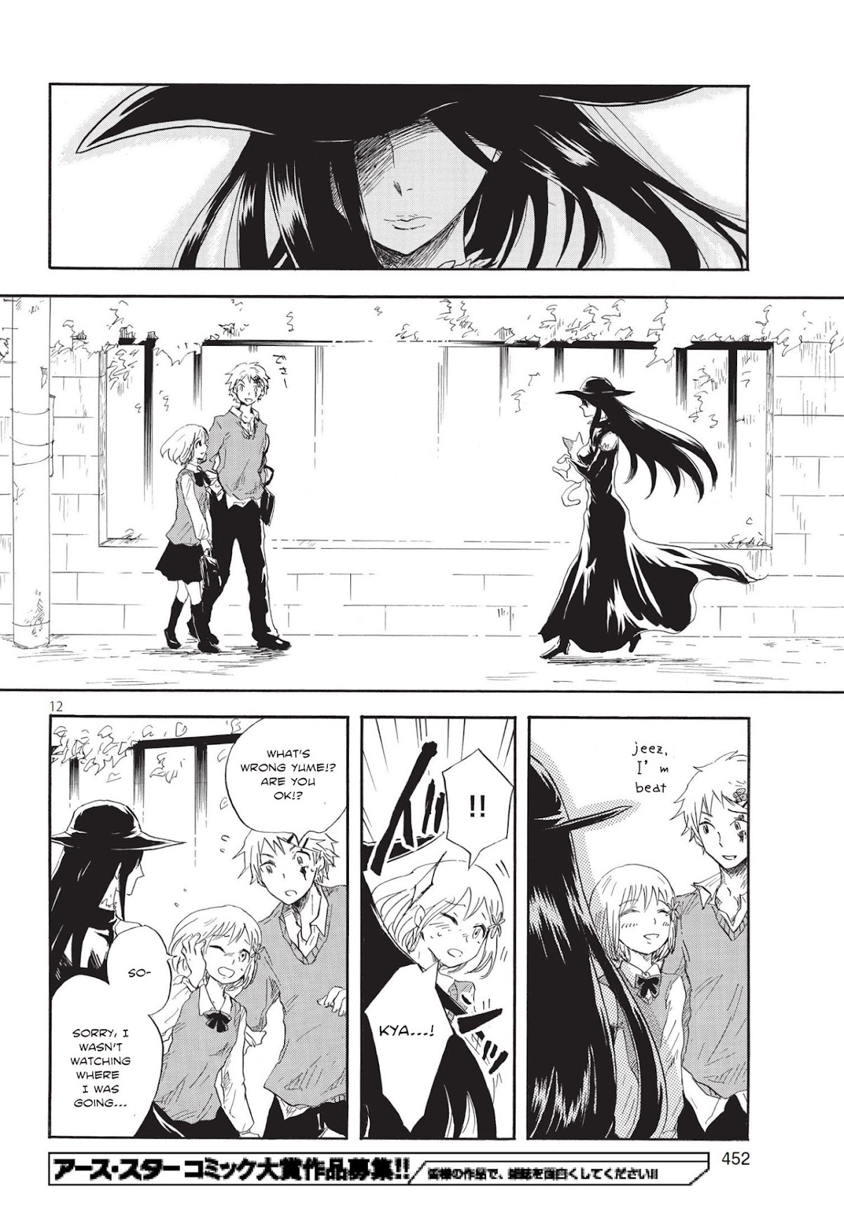 Pupa Chapter 1 page 12 - Chapter 1: A wonderful awakening