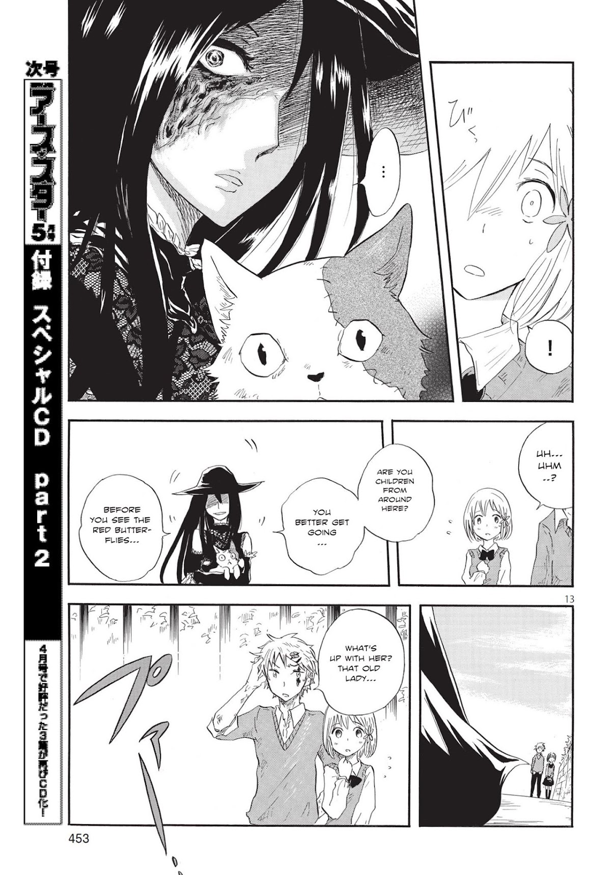 Pupa Chapter 1 page 13 - Chapter 1: A wonderful awakening