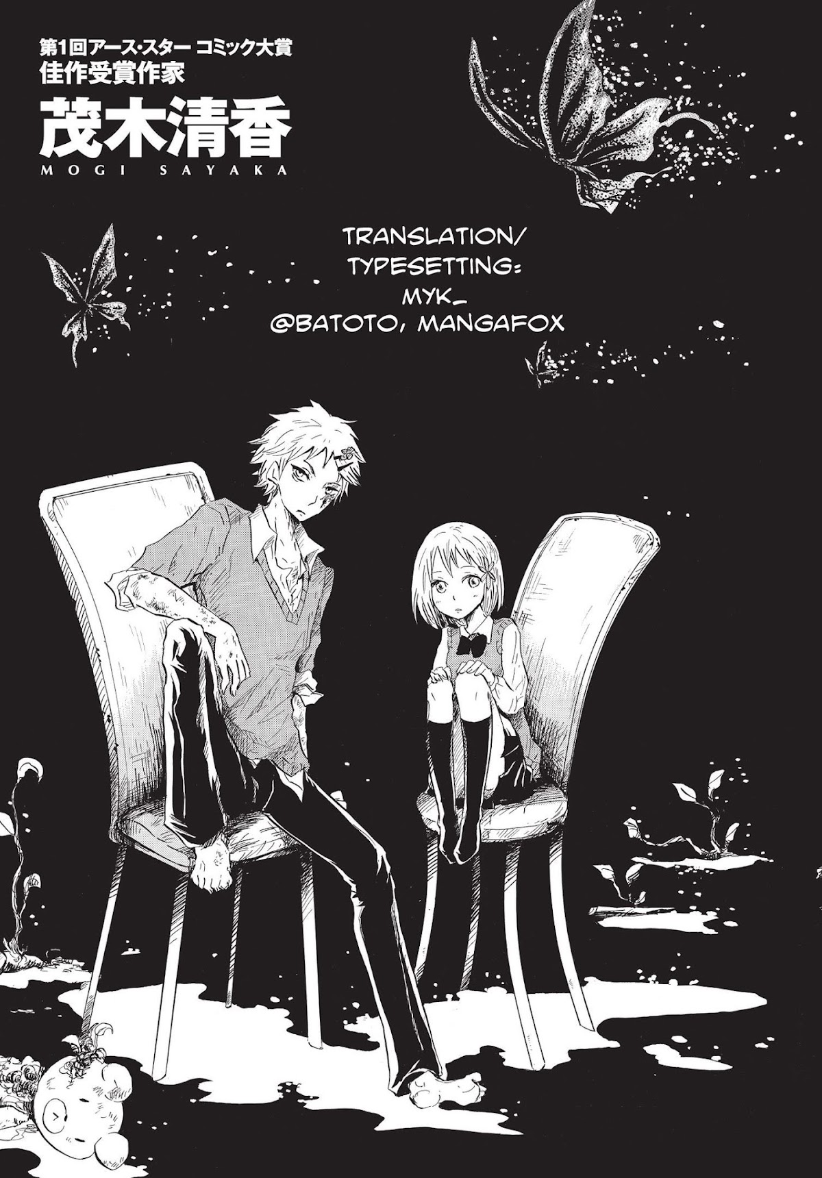 Pupa Chapter 1 page 3 - Chapter 1: A wonderful awakening