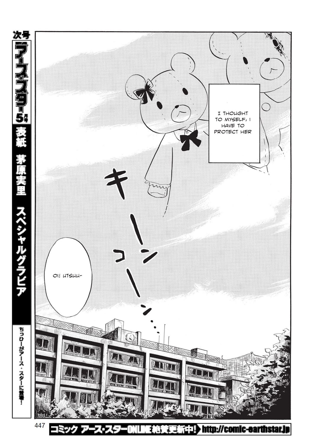 Pupa Chapter 1 page 7 - Chapter 1: A wonderful awakening
