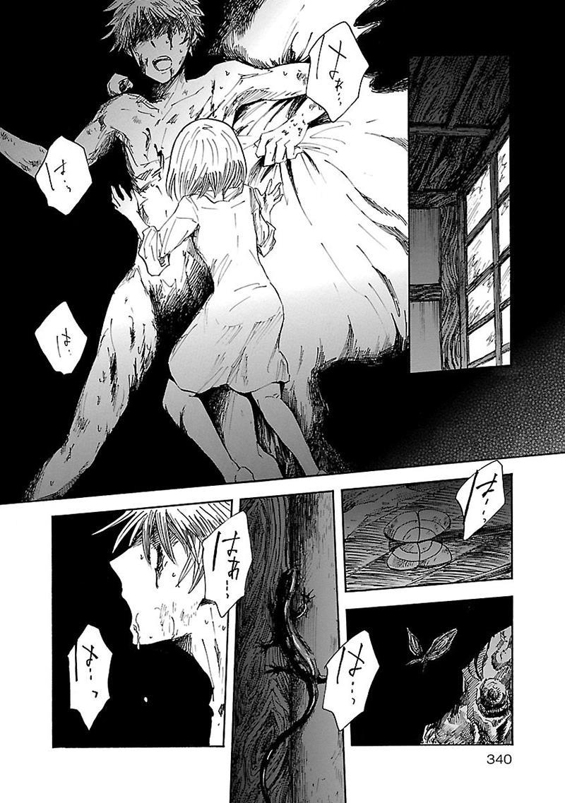 Pupa Chapter 21 page 15 - Chapter 21: Frolicking Pupa