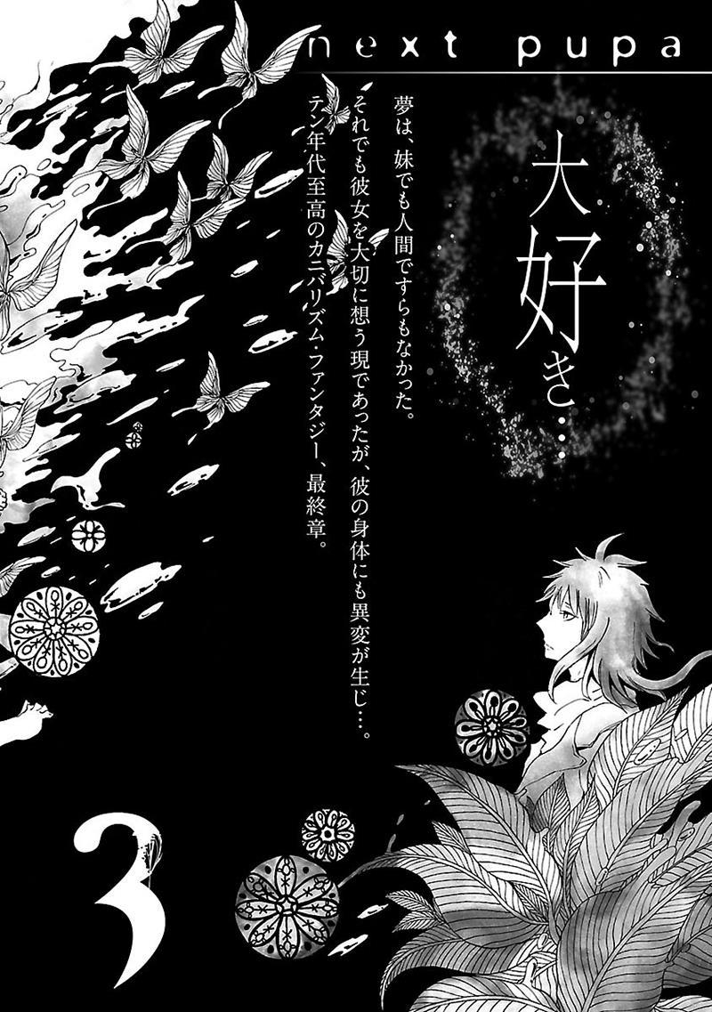 Pupa Chapter 22.5 page 32 - Chapter 22.5: Omake 2 + Unlucky Boy
