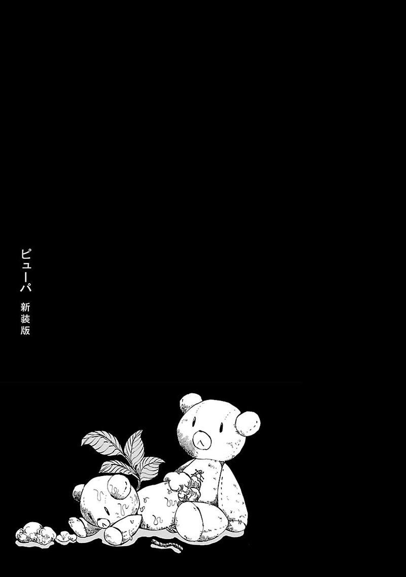 Pupa Chapter 23 page 40 - Chapter 23: Elephant Ropes