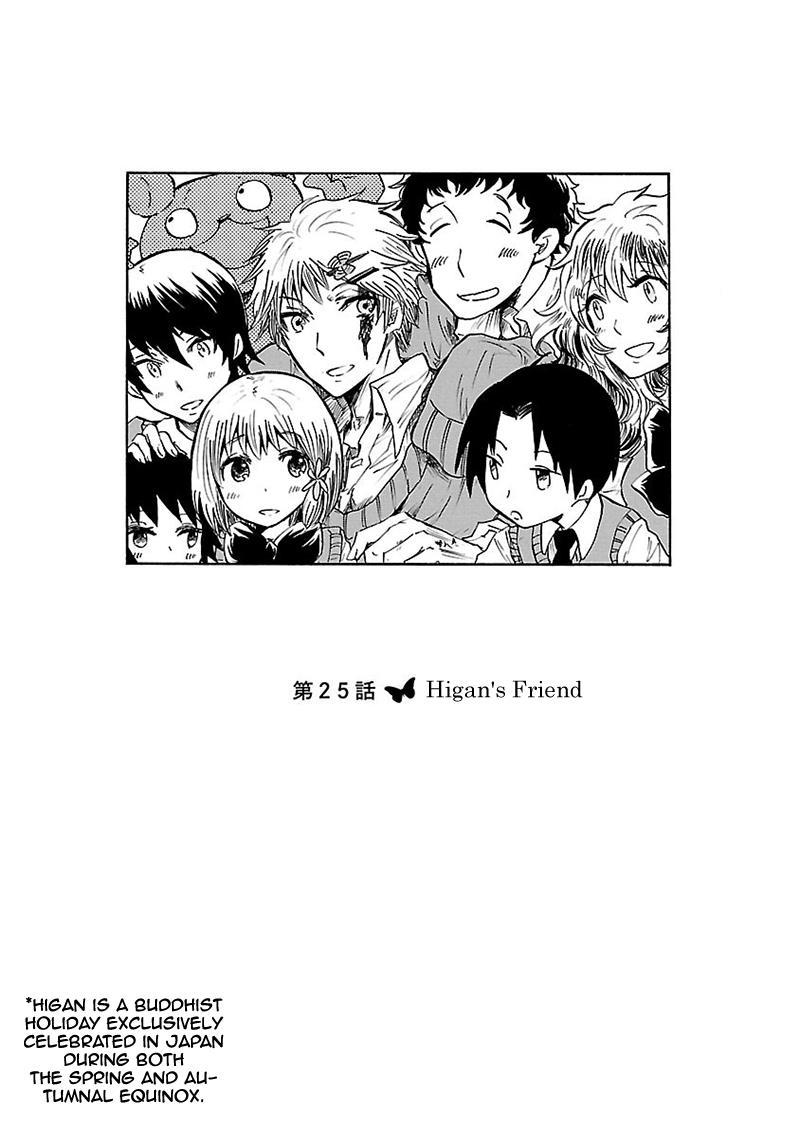 Pupa Chapter 25 page 3 - Chapter 25: Higan's Friend