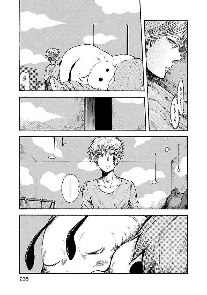 Pupa Chapter 29 page 7 - Chapter 29: Me and Papa
