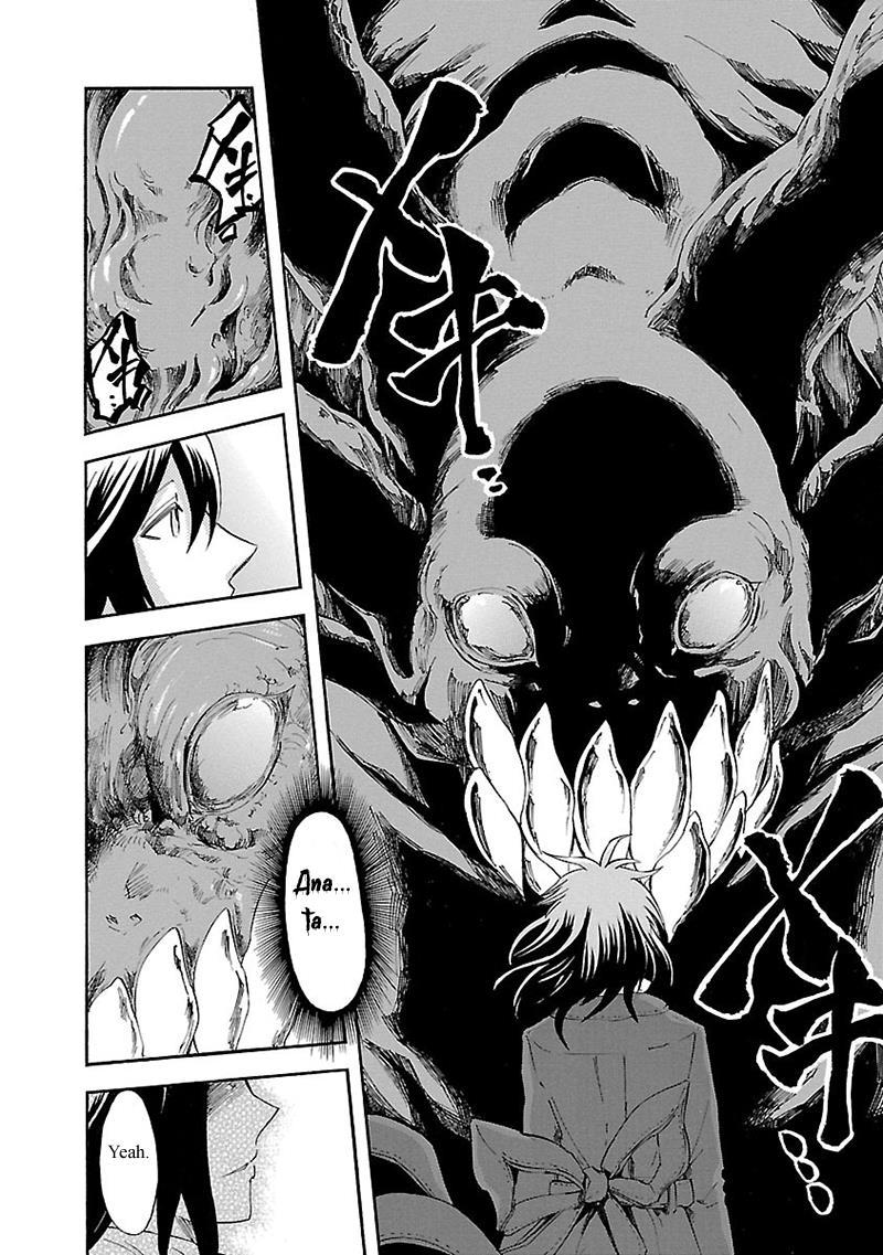 Pupa Chapter 32.6 page 19 - Chapter 32.6: Dearest You + Omake