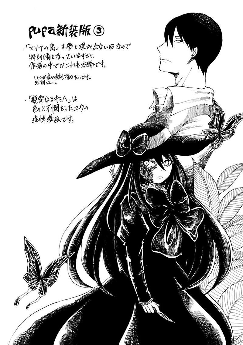 Pupa Chapter 32.6 page 31 - Chapter 32.6: Dearest You + Omake