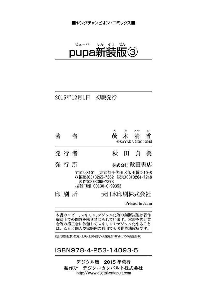 Pupa Chapter 32.6 page 34 - Chapter 32.6: Dearest You + Omake