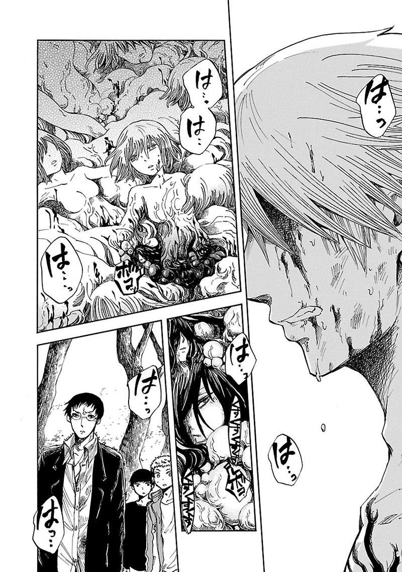 Pupa Chapter 32 page 6 - Chapter 32: Yume Utsutsu