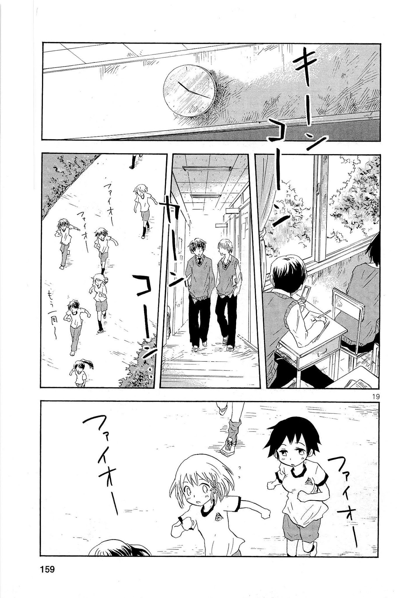 Pupa Chapter 5 page 20 - Chapter 5: Kind friends.