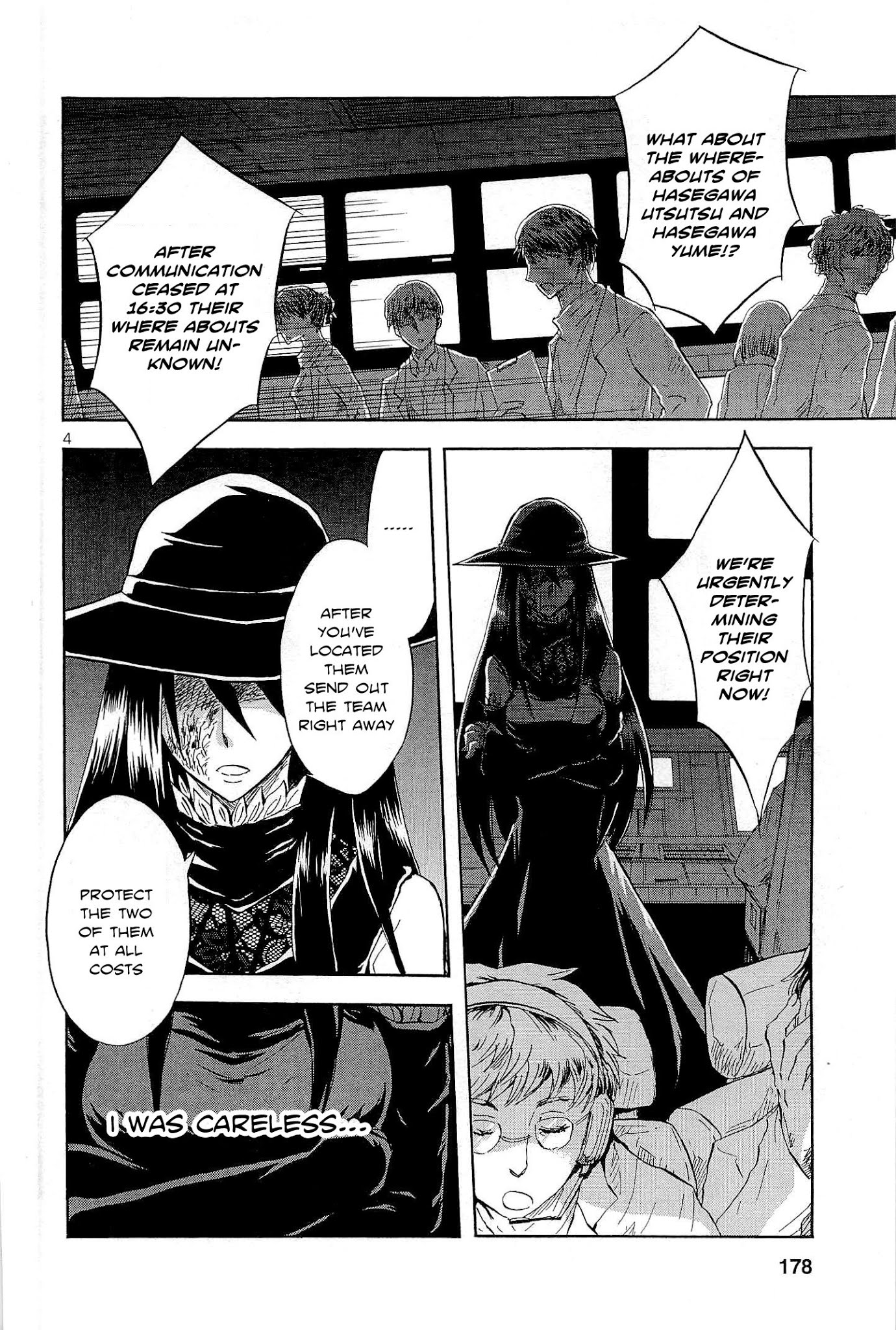 Pupa Chapter 6 page 5 - Chapter 6: Lose sight of tomorrow