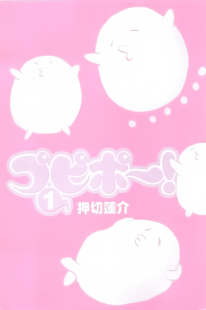 Pupipo! Chapter 1.2 page 4 - Chapter 1 v2 : Wakaba, The Sunset, and A Mysterious Creature