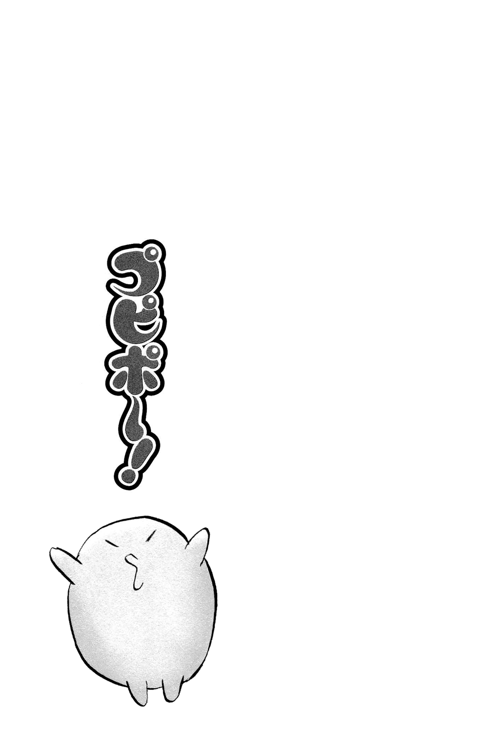 Pupipo! Chapter 5.2 page 16 - Chapter 5 v2 : Slumpy Papa-san