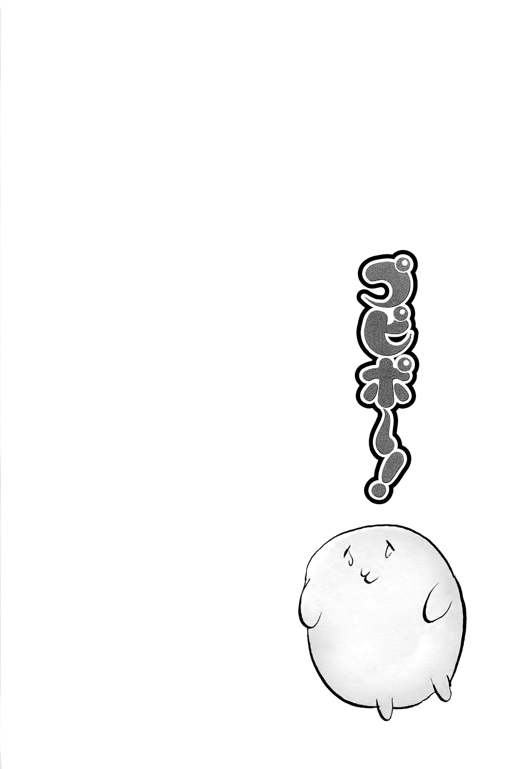 Pupipo! Chapter 6.2 page 2 - Chapter 6 v2 : A Dark Sunday
