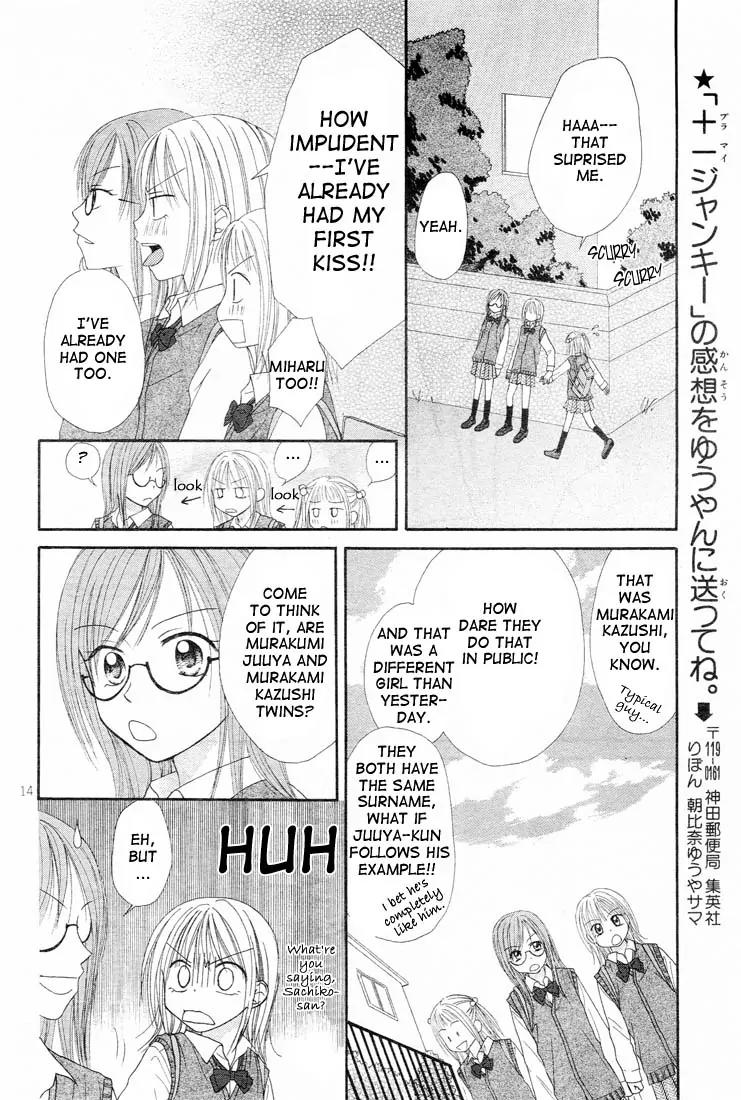 Puramai Junkie Chapter 1 page 16 - Chapter 1