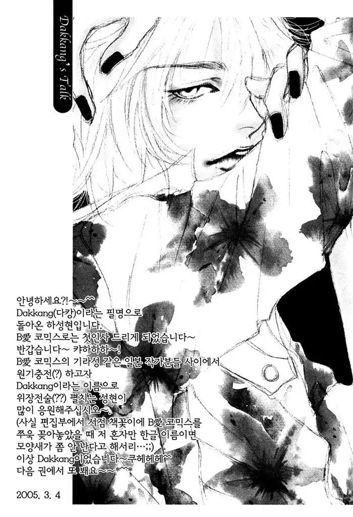 Pure (Dakkang) Chapter 4 page 36 - Chapter 4