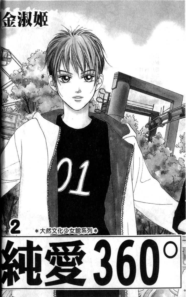 Pure Love 360 Degrees Chapter 7 page 4 - Chapter 7