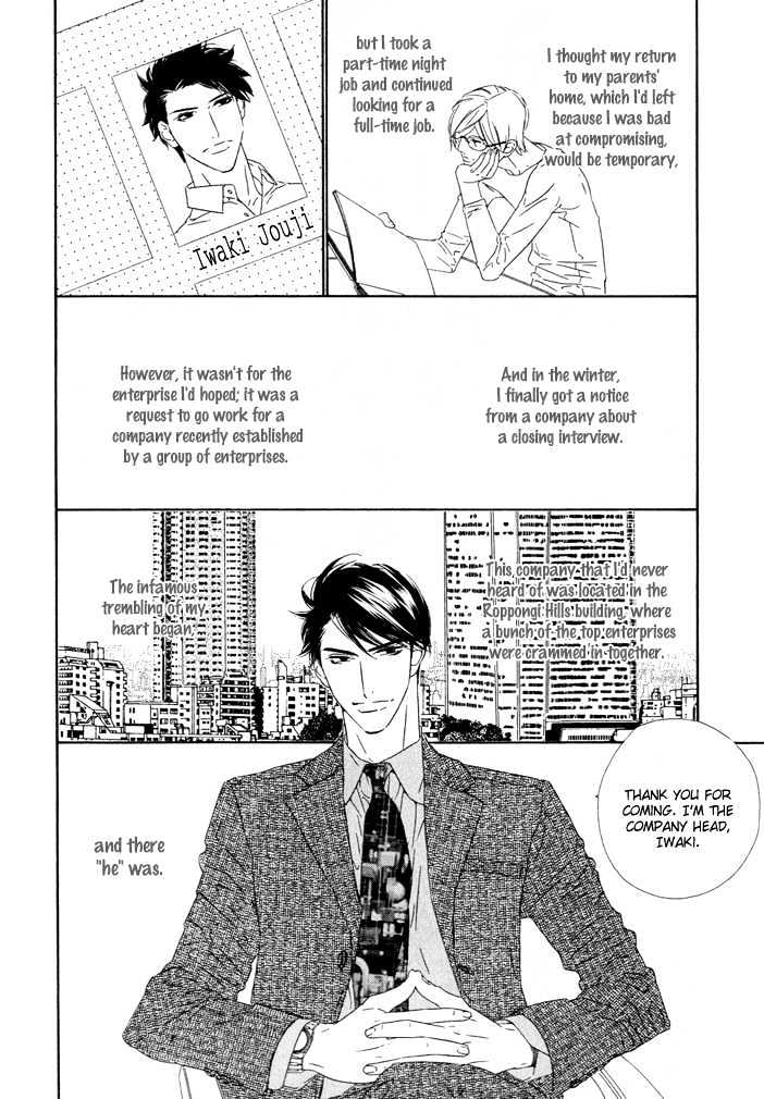 Pure Love in Roppongi Chapter 1 page 10 - Chapter 1