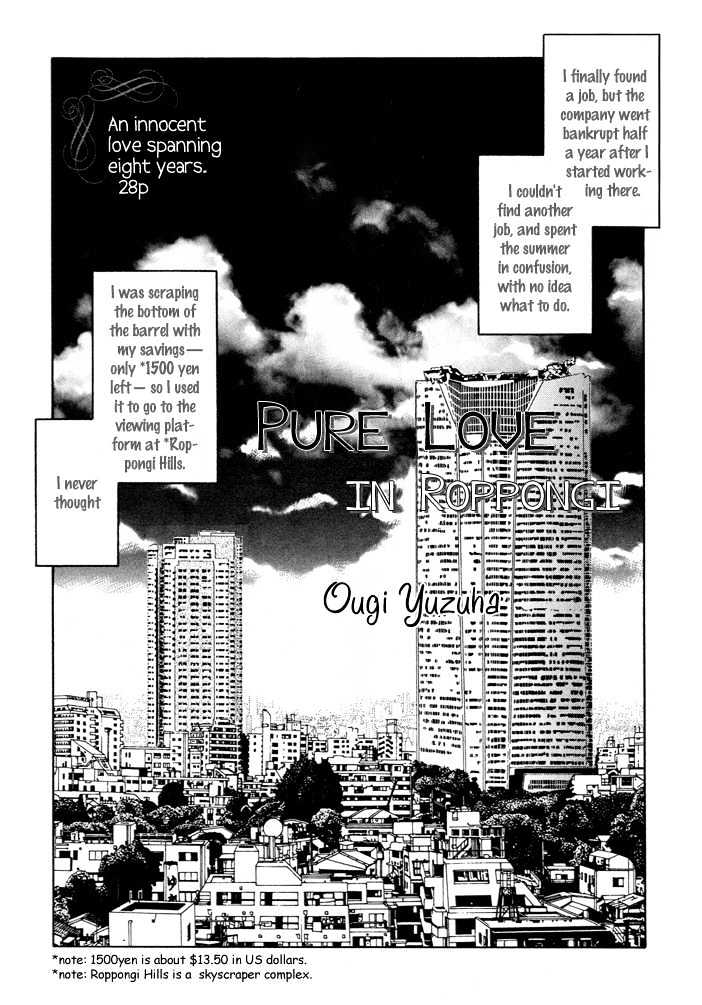 Pure Love in Roppongi Chapter 1 page 3 - Chapter 1