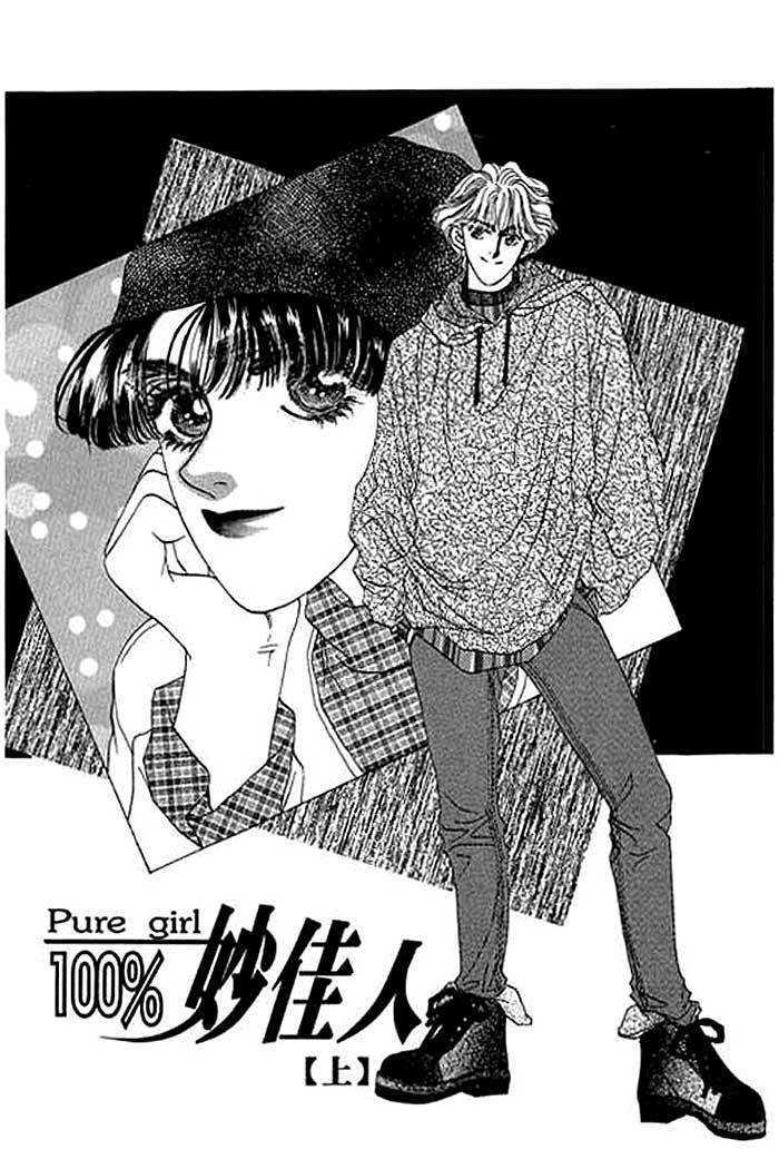 Pure Love Chapter 3 page 2 - Chapter 3: 100% Pure Girl